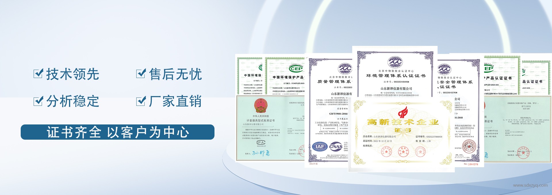 生產廠家，資質齊全